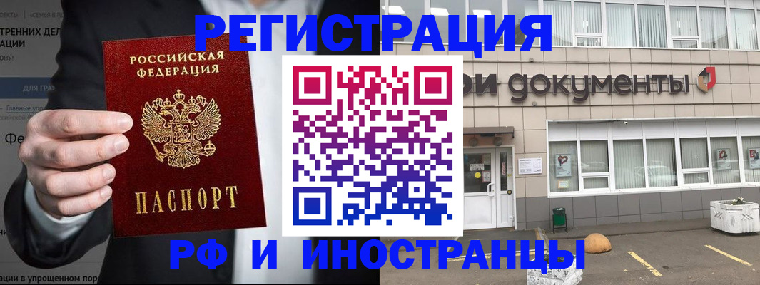 регистрация для школы в Новомичуринске